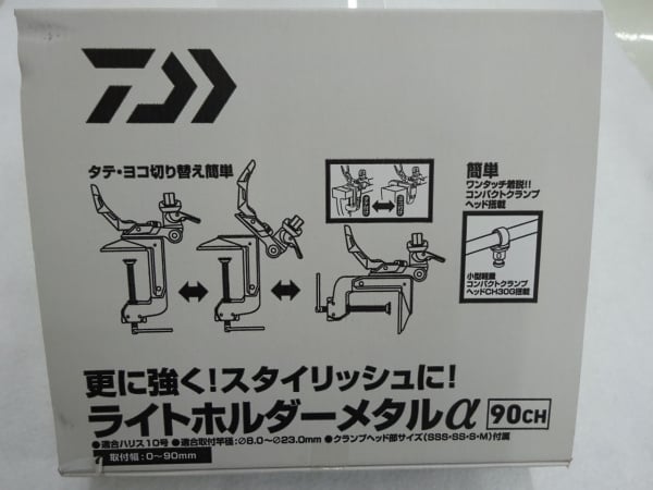 ライトホルダーメタルα 90CH